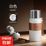 保温杯男士陶瓷内胆杯子茶水分离焖泡茶杯大容量高档商务便携水杯 白色 600ml [陶瓷覆层/茶水分离]