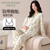 芬腾可安（FENTENGCARE）月子服自带胸垫女士睡衣女春秋季孕产妇家居服产后哺乳衣喂奶衣QH