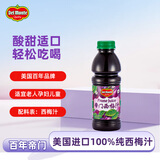帝门西梅汁美国进口Delmonte100%西梅汁 非浓缩 孕妇果蔬汁地扪主推 【临期】473ml*1（效期至25.10）