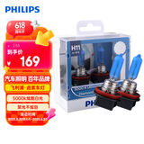 飞利浦（PHILIPS）蓝钻之光汽车灯泡大灯卤素灯远光灯近光灯2支装 H11 5000K
