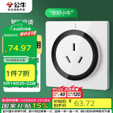 公牛（BULL）开关插座 语音插座 16A三孔红外语音控制智能空调插座白色GTQZ104