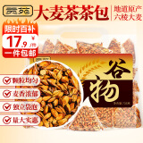 贡苑 大麦茶【升级105包】烘焙炒麦芽养生苦荞花茶回袋泡奶宝茶包735g