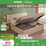 全友家居 双人高箱储物收纳床板式床现代简约主卧室床1.5x2米国家补贴