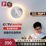 Paulmann P德国柏曼护眼壁灯卧室床头阅读灯书房漫反射氛围照明柔光灯