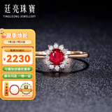 廷亮 18K金镶嵌钻石天然鸽血红红宝石戒指戴妃款彩宝戒指送 深度定制留言