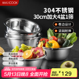 美厨（maxcook）304不锈钢盆筛五件套 30cm加大加厚洗菜盆沙拉盆 味斗套装MCWA797
