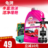 龟牌（Turtle Wax）樱桃爽2L洗车液水蜡汽车洗车高泡沫清洗剂带喷壶套装 TC-400701