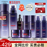 欧莱雅（LOREAL）套装女士玻色因水乳护肤化妆品全套礼盒情人节礼物送女友 【深度滋养9件套盒】熬夜力荐