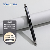 百乐（PILOT）按动可擦笔frixion可擦中性笔小学生可擦水性笔彩色学生考试办公用笔LFPK-25S4-B 黑色单支
