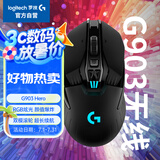 G903 LIGHTSPEED 升级版 无线游戏鼠标 RGB  升级HERO传感器 吃鸡LOL鼠标 左手鼠标 右手鼠标