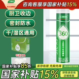 三棵树漆（SKSHU）三棵树玻璃胶 厨卫防水防霉密封胶美容胶中性硅胶洗手台马桶封边 360多功能（白色）24支不含工具