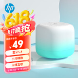 惠普（HP）S08蓝牙音响家用电脑手机音箱迷你低音炮小型便携式户外无线TWS互联小音响 朗朗天青
