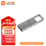 小米（MI） 小米双接口U盘 手机电脑兼容USB3.2高速读写Type-C接口 金属外壳 便携存储 小米双接口U盘 64G