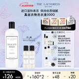 The Laundress真丝衣物洗衣液500G  蕾丝桑蚕丝高端玫瑰香氛护色 衬衫贴身衣物