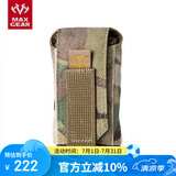 MAXGEAR 随翼折叠携行水壶水杯袋户外背包配件模组附包 随行便携杂物袋 魔蝎迷彩multicam