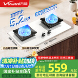 万和（Vanward）国家补贴20%【白露】天然气燃气灶具煤气炉白色双灶嵌入式5.2KW猛火超一级能效易清洁 C5L90W(Z1)