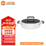 米家知吾煮汤锅4L 食品级不黏涂层 耐腐蚀易清洗 26cm大口径 煎煮炒炖火锅（不带电磁炉） 知吾煮汤锅米家定制