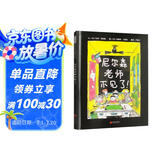 尼尔森老师不见了 入选“给孩子100本最棒的书”上学系列绘本 3-6岁（启发出品）