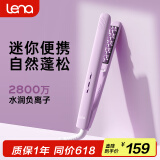 lena玉米夹蓬松夹板 玉米须夹板 高颅顶夹板 迷你便携垫发根蓬松夹男士玉米夹板负离子烫发棒 LN-W3