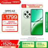 OPPO A3 12GB+256GB 山涧绿 双面抗摔耐磨 满级生活防水 OLED阳光屏 5G老人智能 骁龙 AI手机 国家补贴