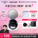 卡姿兰（Carslan）黑磁散粉定妆蜜粉饼控油遮瑕持久防汗不脱(敏感肌蓝紫)8g 520礼物