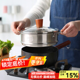 川岛屋 日式全黑木柄雪平锅小锅煮奶锅泡面锅加厚平底不粘锅婴儿辅食锅 【蒸笼套装】雪平锅+盖+蒸笼 20cm
