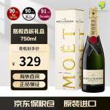 酩悦香槟（Moet & Chandon）法国原装原瓶进口 海外直采经典香槟起泡葡萄酒750ml节日聚会送礼 酩悦香槟礼盒装/1支装