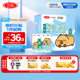 三元小方白脱脂纯牛奶整箱200ml*24盒 0脂肪 健身伴侣