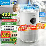 美的（Midea）无雾空气加湿器净化家用银离子抑菌卧室桌面婴儿孕妇小型工业雾化器空调风扇伴侣礼物国家补贴2M40