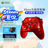 微软Xbox无线游戏手柄 无线控制器 新品 炽动秘语 蓝牙 适配Xbox/PC/平板/手机 Steam促销 双影奇境 