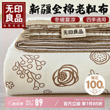 无印良品100%纯棉老粗布床单单件 加厚全棉床罩被单160x230cm