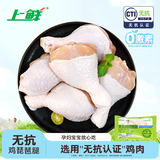 上鲜 无抗琵琶腿 净重6斤 冷冻 无抗生素鸡大腿烤鸡腿炸鸡腿 清真食品