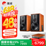 惠威（HiVi） M5A 2.0声道三分频高保真有源音响 无线蓝牙Wi-Fi客厅书架式电视电脑HiFi音箱