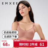 嫚熙（EMXEE）哺乳内衣孕妇文胸喂奶前开扣聚拢有型怀孕期胸罩 【月球棕】小奶皮款 柔软舒适 S