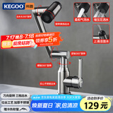 科固（KEGOO）机械臂水龙头洗脸盆面盆四档冷热 浴室柜台盆洗手池万向龙头K1068