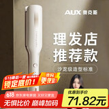 奥克斯（AUX）直发夹板女士不伤发理发店专用直板夹夹发板负离子直发器卷发直发两用棒拉直器熨板直发男士卷发棒 轻奢白【沙龙级标准】 45mm