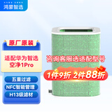 720鸿蒙智选720空气净化器123iSProC400EP500H官方原装滤芯滤芯网 除甲醛雾霾消毒除菌除烟味多重净化 空净1 Pro滤芯