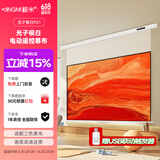 鲸米（JINGMI）投影幕布电动遥控自动升降高清4K家用投影配件玻纤光子幕布客厅卧室壁挂吊顶隐藏投影仪屏幕 【8K光子极白FG1-悬浮款丨投影联动丨弱化散斑】 84英寸16:9（包安装）
