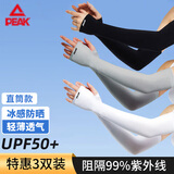 匹克【三对装】冰袖冰丝防晒男女夏季防紫外线户外骑行 黑+白+灰