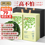 贡苑2025新茶明前小叶苦丁茶250g四川峨眉山头采特嫩芽级端午节礼物