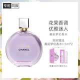 香奈儿（Chanel）邂逅梦幻香水50ml礼盒装紫瓶紫邂逅限定版香水生日礼物送女友老婆