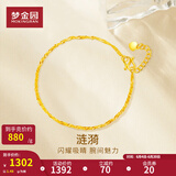 梦金园 黄金手链 水波纹足金素链手链送女友生日礼物 18cm 约1.48g
