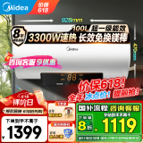 美的（Midea）储水式电热水器家用 速热节能超一级能效长效免换镁棒安全加长防电墙X1/JM1 Pro热水器国补立减20% 100L 3300W 浴缸洗【小钢炮X1】