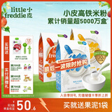 小皮（Little Freddie）有机高铁米粉原味香蕉胡萝卜味160g*3盒 婴幼儿辅食果蔬米糊