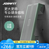 JOINFIT健身踏板 家用有氧运动儿童体适能踏步台阶 健身房韵律瑜伽脚踏板 专业健身大踏板/菘蓝绿