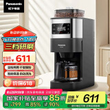 松下（Panasonic）【国家补贴】美式咖啡机研磨一体家用全自动豆粉两用自动清洁智能保温咖啡壶 送礼 NC-A701