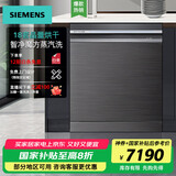 西门子（SIEMENS）【微米智净魔方】18套大容量嵌入式洗碗机 SJ45ZC24MC 晶蕾烘干240h抑菌存 智感探测微米蒸汽洗 18套 曜钢黑-SJ45ZC24MC【晶蕾护婴洗】