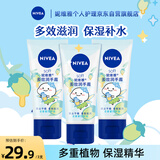妮维雅（NIVEA）补水保湿 多效润手霜套装50ml*3 