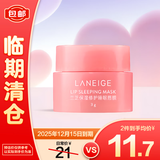 兰芝【唇膜体验礼】保湿修护睡眠唇膜（莓果味）3g 【临期清仓】