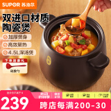 苏泊尔（SUPOR）砂锅陶瓷煲新陶养生煲深汤煲炖锅家用煲汤熬药焖烧棕燃气明火专用 深汤煲TB45A1- 4.5L